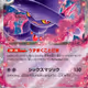 [RR] Mismagius ex #36 Pokemon Japanese Inferno X