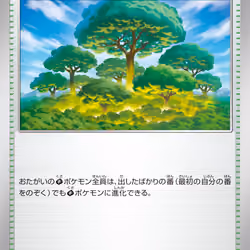 [U] Vitality Forest #61 Pokemon Japanese Mega Symphonia