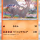 [R] Reshiram #17 Pokemon Japanese Inferno X
