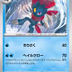[U] Weavile #14 Pokemon Japanese Night Wanderer