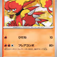 [C] Magmar #126 Pokemon Japanese Scarlet & Violet 151