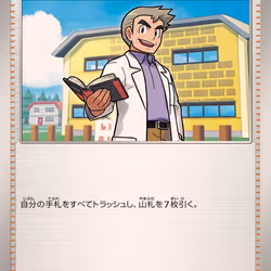 Professor's Research #162 Pokemon Japanese Starter Deck Generations