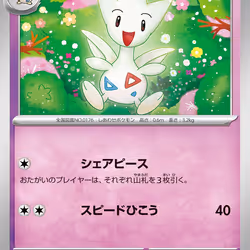 [C] Togetic #44 Pokemon Japanese Ruler of the Black Flame