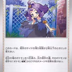 [U] Acerola's Mischief #59 Pokemon Japanese Mega Symphonia
