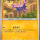 [C] Gligar #22 Pokemon Japanese Raging Surf