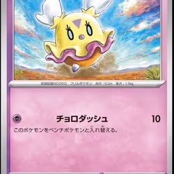 [C] Flittle #36 Pokemon Japanese Scarlet Ex