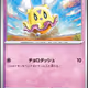[C] Flittle #36 Pokemon Japanese Scarlet Ex