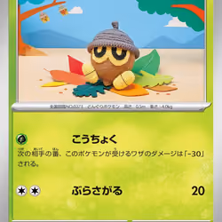 [C] Seedot #3 Pokemon Japanese Cyber Judge