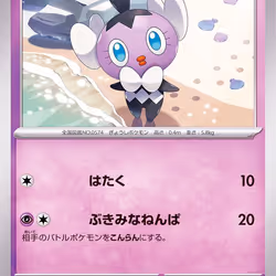 [C] Gothita #31 Pokemon Japanese Snow Hazard