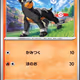 [C] Houndour #17 Pokemon Japanese Violet Ex