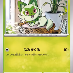 [C] Sprigatito #10 Pokemon Japanese Battle Partners