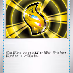 [U] Mega Signal #58 Pokemon Japanese Mega Symphonia
