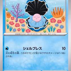 [C] Clampearl #23 Pokemon Japanese Glory of Team Rocket