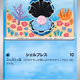 [C] Clampearl #23 Pokemon Japanese Glory of Team Rocket