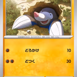 [C] Drilbur #48 Pokemon Japanese Black Bolt