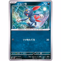 [C] Sneasel #50 Pokemon Japanese Clay Burst