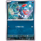 [C] Sneasel #50 Pokemon Japanese Clay Burst