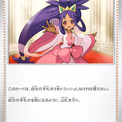 [-] Iris's Fighting Spirit #19 Pokemon Japanese Mega Starter Deck Gengar Ex 