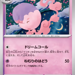 [U] Musharna #39 Pokemon Japanese Black Bolt