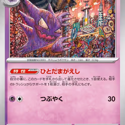 [U] Haunter #93 Pokemon Japanese Scarlet & Violet 151