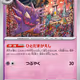 [U] Haunter #93 Pokemon Japanese Scarlet & Violet 151