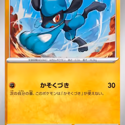 [C] Riolu #28 Pokemon Japanese Mega Brave