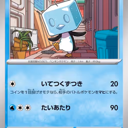 [C] Eiscue #26 Pokemon Japanese Mega Symphonia