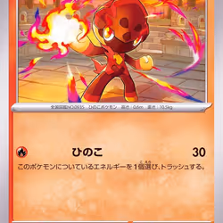 [C] Charcadet #10 Pokemon Japanese Scarlet Ex