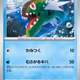 [C] Basculin #21 Pokemon Japanese White Flare