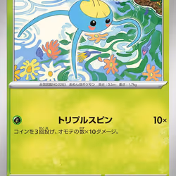 [C] Surskit #1 Pokemon Japanese Future Flash