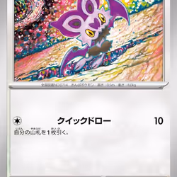 [C] Noibat #80 Pokemon Japanese Battle Partners