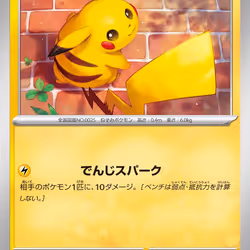 [C] Pikachu #23 Pokemon Japanese Cyber Judge