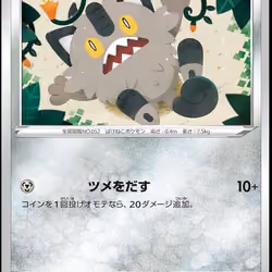 [C] Galarian Meowth #63 Pokemon Japanese Paradigm Trigger 