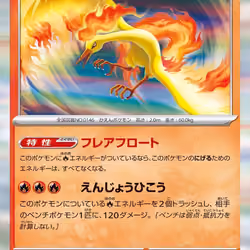 [R] Moltres #146 Pokemon Japanese Scarlet & Violet 151