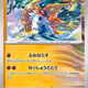 [C] Slither Wing #41 Pokemon Japanese Ancient Roar