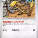[U] Gumshoos #56 Pokemon Japanese Mega Brave