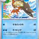[C] Barraskewda #30 Pokemon Japanese Glory of Team Rocket 