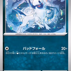 [C] Toxel #26 Pokemon Japanese Future Flash