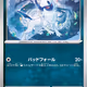 [C] Toxel #26 Pokemon Japanese Future Flash