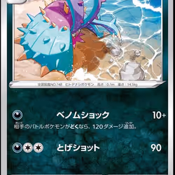 [C] Toxapex #72 Pokemon Japanese Lost Abyss