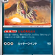 [U] Mandibuzz #64 Pokemon Japanese Black Bolt