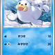 [C] Seel #20 Pokemon Japanese Lost Abyss