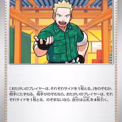 [U] Lt. Surge's Deal #61 Pokemon Japanese Mega Brave