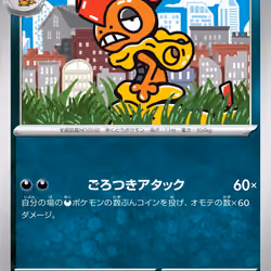 [U] Scrafty #55 Pokemon Japanese White Flare