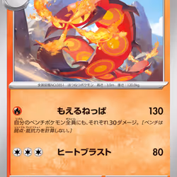 [C] Centiskorch #16 Pokemon Japanese Super Electric Breaker
