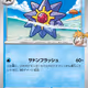 [C] Misty's Starmie #24 Pokemon Japanese Heat Wave Arena