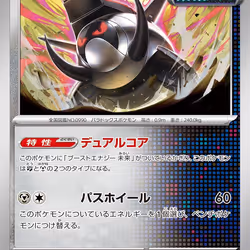 [U] Iron Treads #51 Pokemon Japanese Cyber Judge