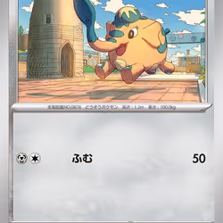 [C] Cufant #53 Pokemon Japanese Snow Hazard