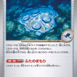 [R] Emboar #13 Pokemon Japanese White Flare