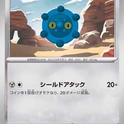 [C] Bronzor #78 Pokemon Japanese Super Electric Breaker